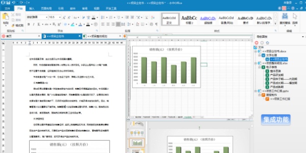 表格软件哪个好用-表格软件有哪些截图