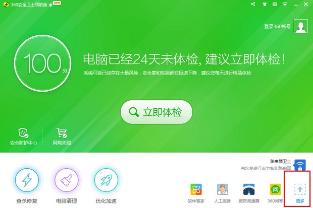 清理软件哪个最好-清理软件工具有哪些截图