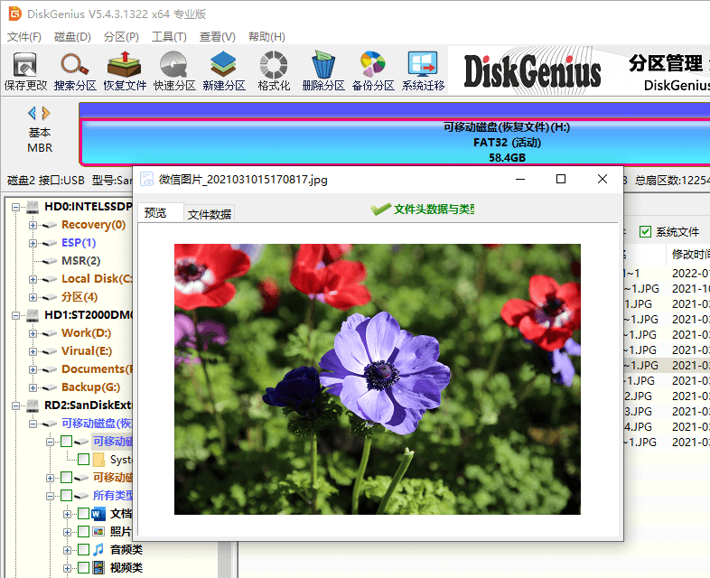 diskgenius怎么修复u盘？diskgenius修复u盘的方法截图
