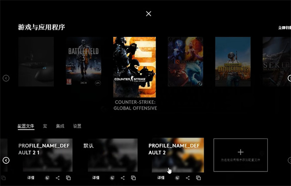 罗技gpw驱动如何删除配置?罗技gpw驱动删除配置的步骤截图