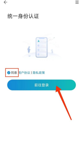 aTrust怎么进行基础配置?aTrust进行基础配置的方法截图