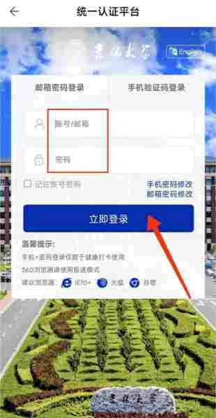 aTrust怎么进行基础配置?aTrust进行基础配置的方法截图