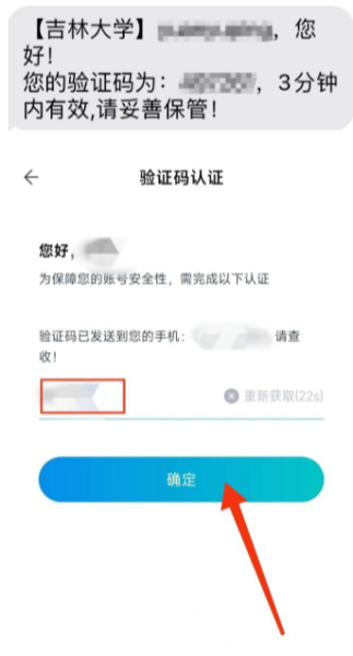 aTrust怎么进行基础配置?aTrust进行基础配置的方法截图