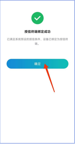 aTrust怎么进行基础配置?aTrust进行基础配置的方法截图