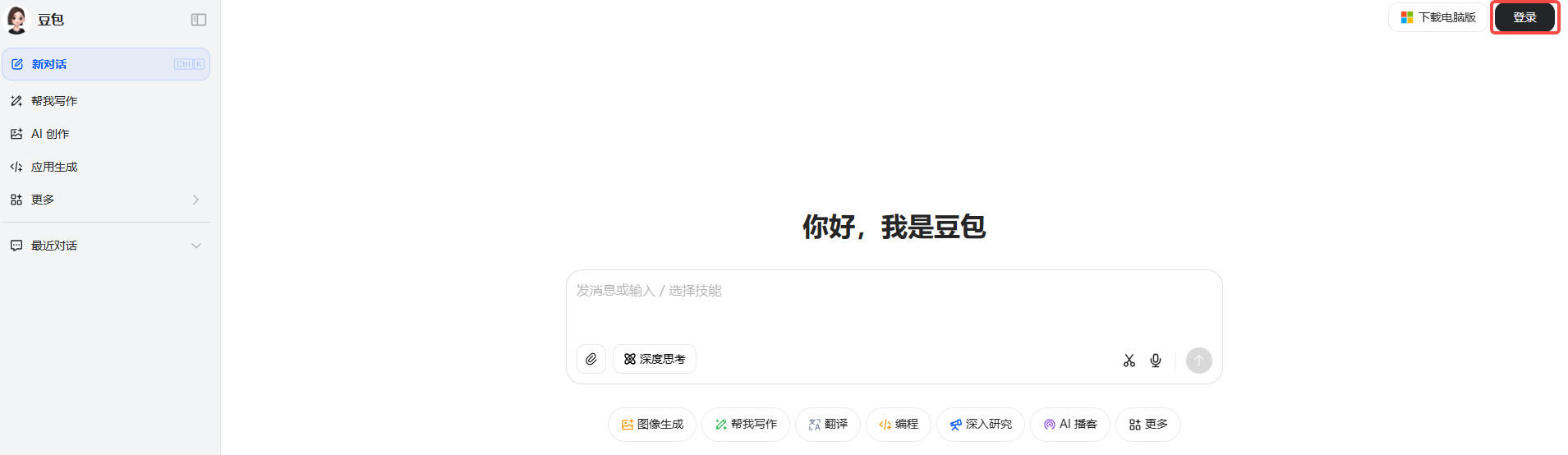 豆包官网网页版入口_豆包电脑版在线登录入口截图