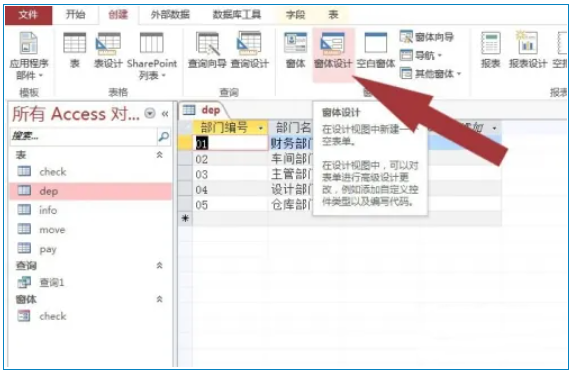 access2013启动窗体怎么设置？access2013设置启动窗体的方法截图