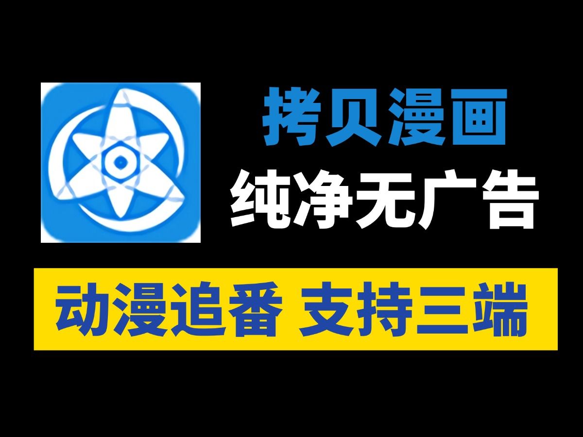 拷贝漫画官网入口免费阅读_拷贝漫在线画网页版入口