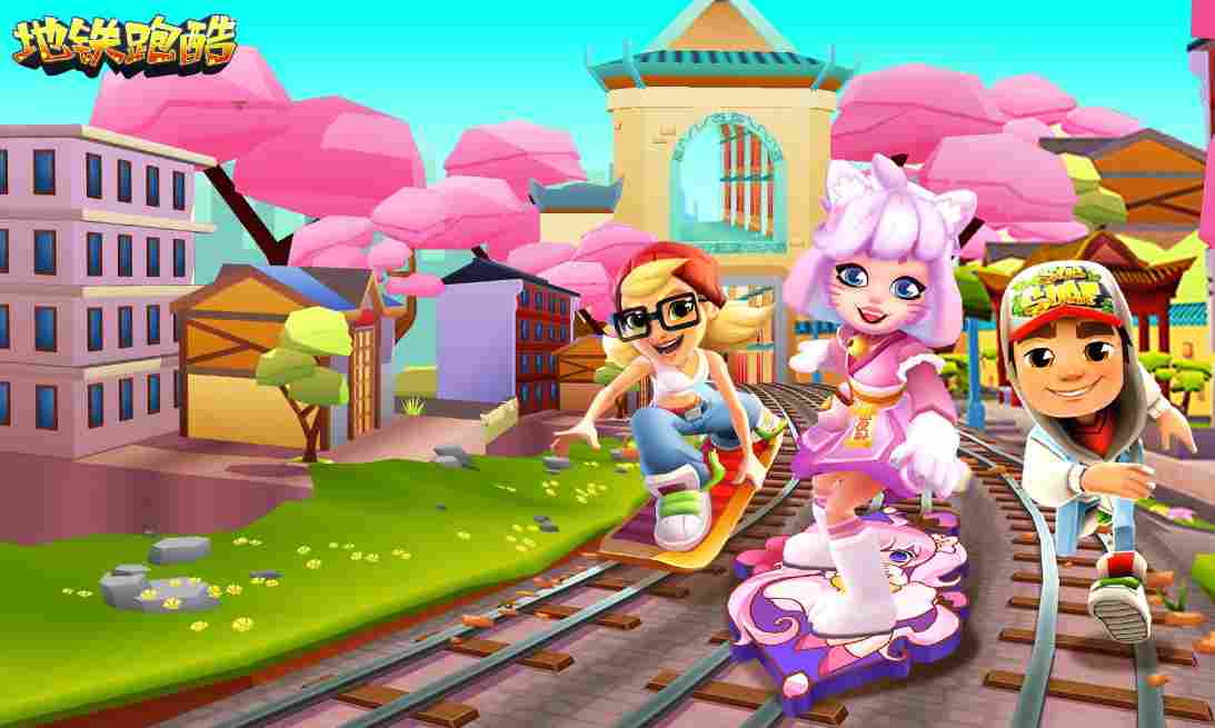 地铁跑酷网页版点击即玩_地铁跑酷在线玩免费入口