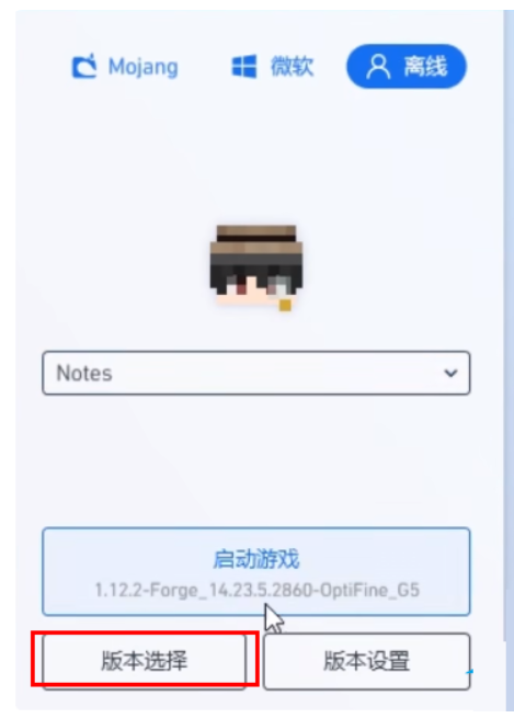 pcl2启动器怎么加光影？pcl2启动器加光影的步骤截图