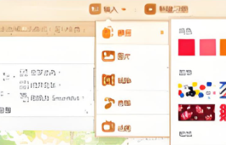 101教育ppt蒙尘怎么设置?101教育ppt设置蒙尘的方法截图