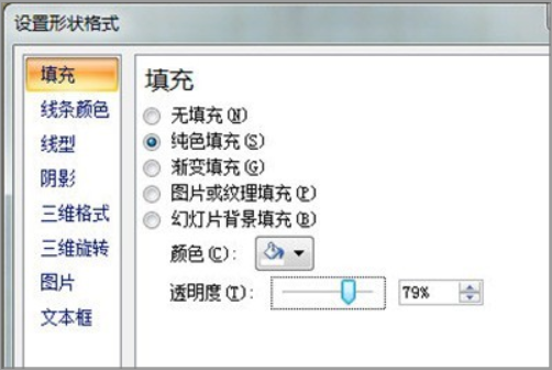 101教育ppt蒙尘怎么设置?101教育ppt设置蒙尘的方法截图