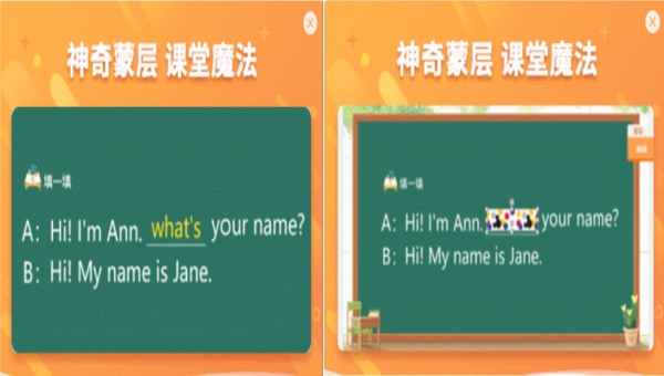 101教育ppt蒙尘怎么设置?101教育ppt设置蒙尘的方法截图