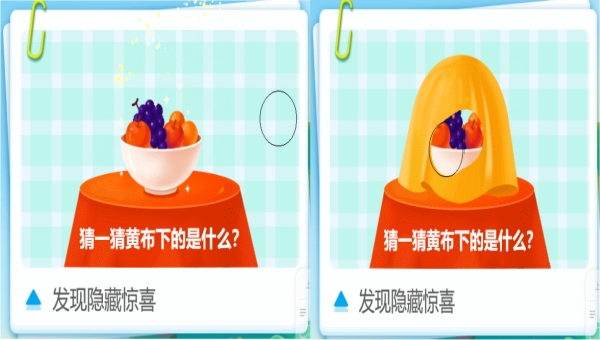 101教育ppt蒙尘怎么设置?101教育ppt设置蒙尘的方法截图