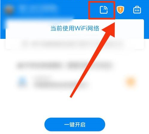 wifi万能钥匙怎么分享WiFi?wifi万能钥匙分享WiFi的方法截图