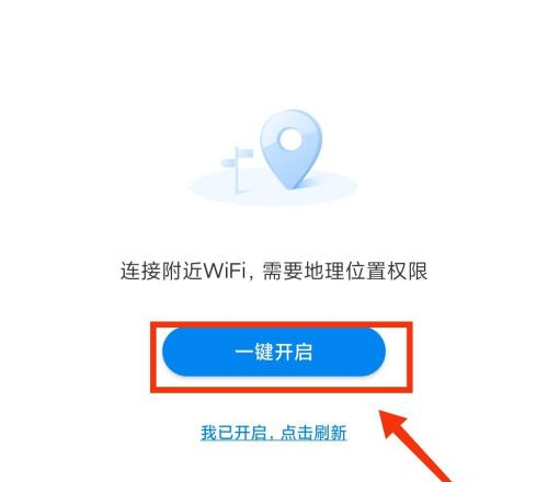 wifi万能钥匙怎么分享WiFi?wifi万能钥匙分享WiFi的方法截图