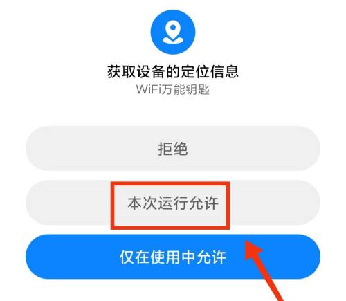 wifi万能钥匙怎么分享WiFi?wifi万能钥匙分享WiFi的方法截图