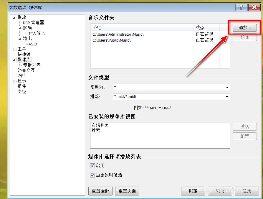 foobox怎么读取所有专辑？foobox读取所有专辑的步骤截图