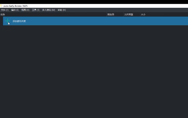 yuzu模拟器怎么设置键盘鼠标?yuzu模拟器设置键盘鼠标的方法截图