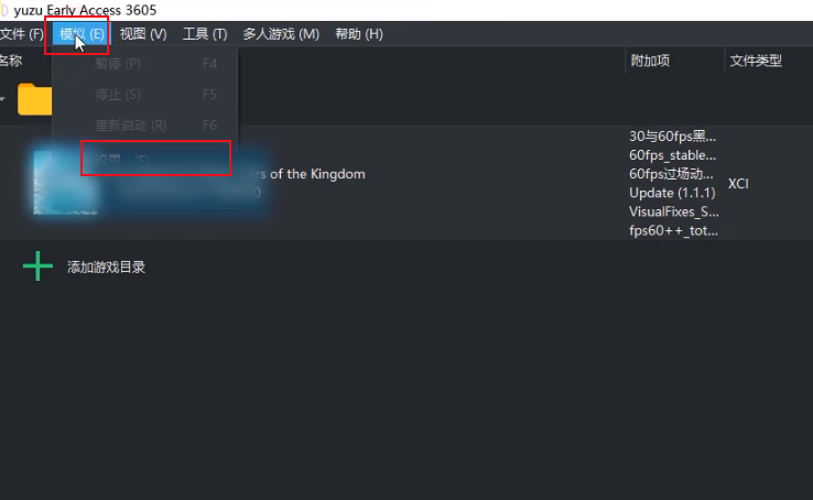 yuzu模拟器怎么设置键盘鼠标?yuzu模拟器设置键盘鼠标的方法截图