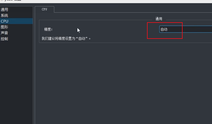 yuzu模拟器怎么设置键盘鼠标?yuzu模拟器设置键盘鼠标的方法截图