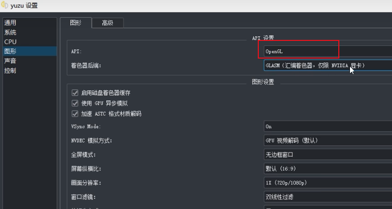 yuzu模拟器怎么设置键盘鼠标?yuzu模拟器设置键盘鼠标的方法截图