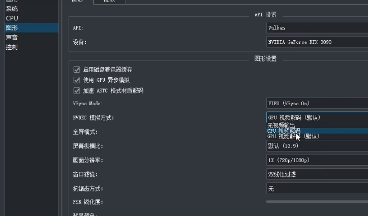 yuzu模拟器怎么设置键盘鼠标?yuzu模拟器设置键盘鼠标的方法截图