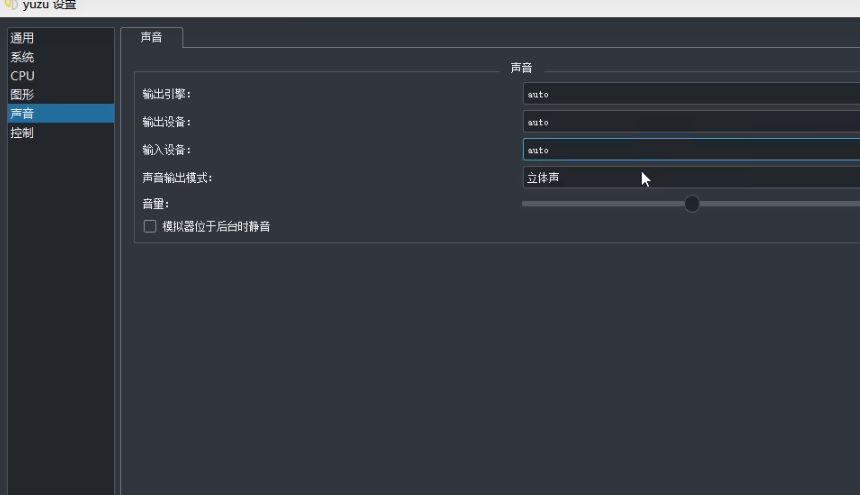 yuzu模拟器怎么设置键盘鼠标?yuzu模拟器设置键盘鼠标的方法截图