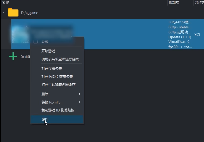 yuzu模拟器怎么设置键盘鼠标?yuzu模拟器设置键盘鼠标的方法截图