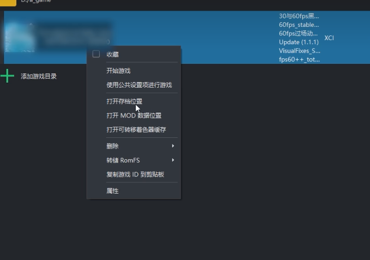 yuzu模拟器怎么设置键盘鼠标?yuzu模拟器设置键盘鼠标的方法截图