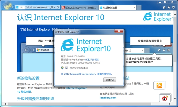 ie10怎么设置internet选项？ie10设置internet选项的方法
