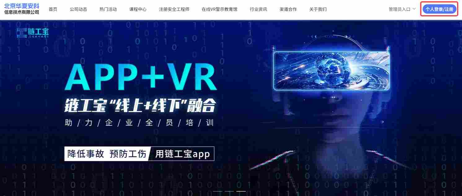 链工宝网页版官网地址_链工宝电脑登录入口截图