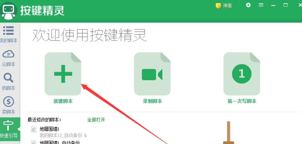 按键精灵怎么输入键盘字母-按键精灵设置输入键盘字母的方法
