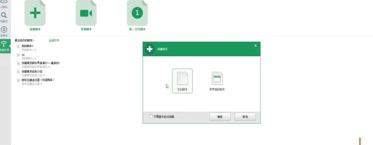 按键精灵怎么找屏幕坐标-按键精灵找屏幕坐标的方法