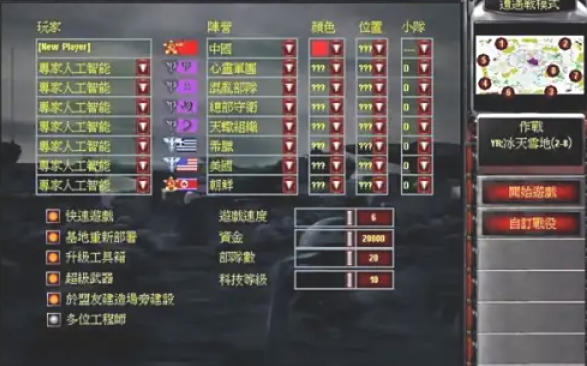 红色警戒2尤里的复仇,红色警戒2尤里的复仇下载