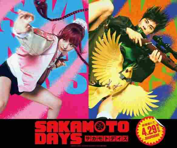 《坂本日常》真人版公开陆少糖与眞霜平助演员选角单