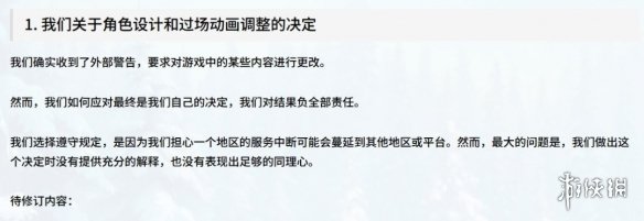 家被偷了！《棕色尘埃2》角色立绘即将迎来和谐调整