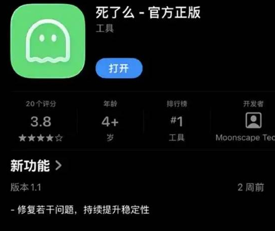 “死了么”APP官方回应：考虑改名并开发适老化版本！