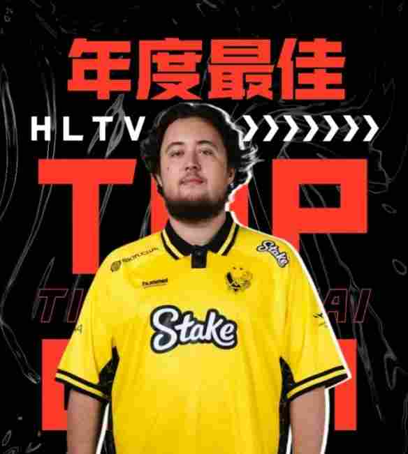 HLTV2025年度CS赛事收官 donk狂言：只是一脚踢死他们