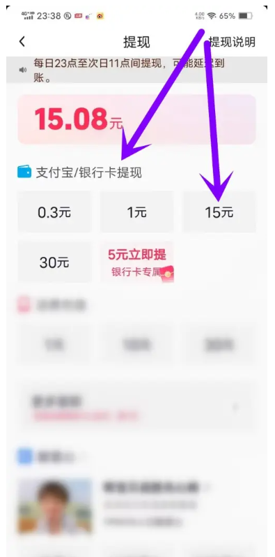 抖音极速版怎么提现到支付宝?抖音极速版提现到支付宝的方法截图