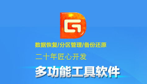 diskgenius怎么合并两个分区？diskgenius合并两个分区的方法