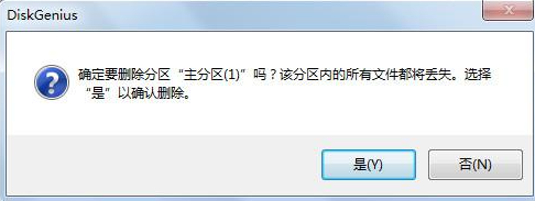 diskgenius怎么合并两个分区?diskgenius合并两个分区的方法截图