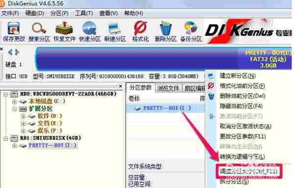 diskgenius怎么合并两个分区?diskgenius合并两个分区的方法截图