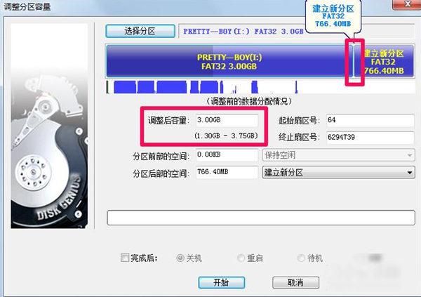 diskgenius怎么合并两个分区?diskgenius合并两个分区的方法截图