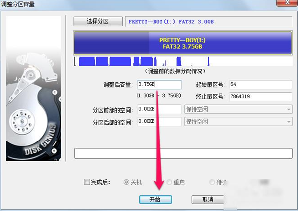 diskgenius怎么合并两个分区?diskgenius合并两个分区的方法截图