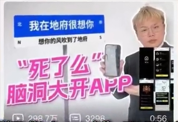 死了么App陷抄袭争议！开发者称灵感来源于评论区