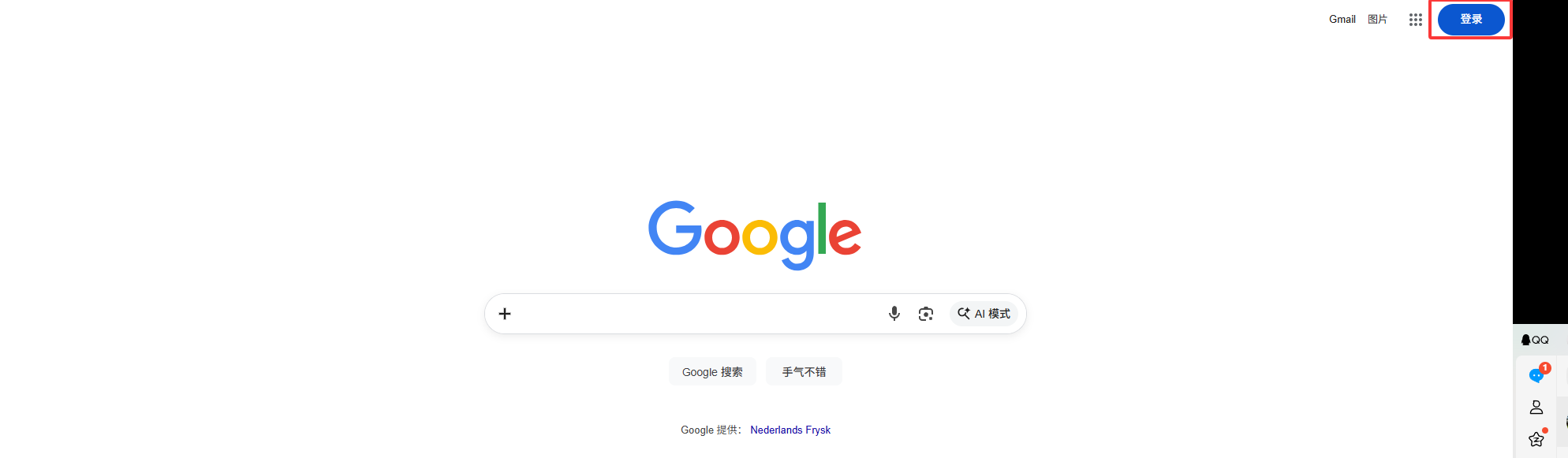 谷歌搜索官网入口_谷歌搜索在线网页版入口截图