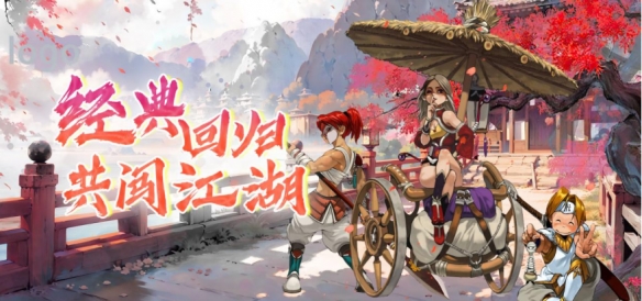 经典重生，江湖再起！《墨湘前传》不删档测试开启，共赴武林新纪元