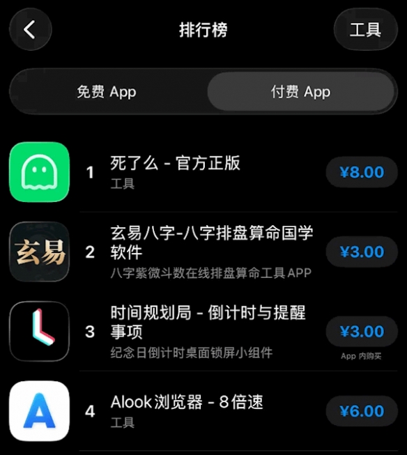 开发者6小时制作推出“活着么”反击‌“死了么”APP