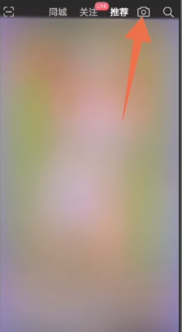 抖音极速版怎么开直播?抖音极速版开直播的方法截图