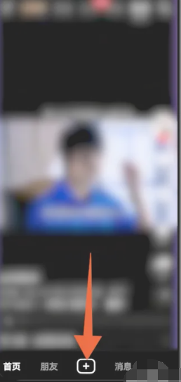 抖音极速版怎么开直播?抖音极速版开直播的方法截图